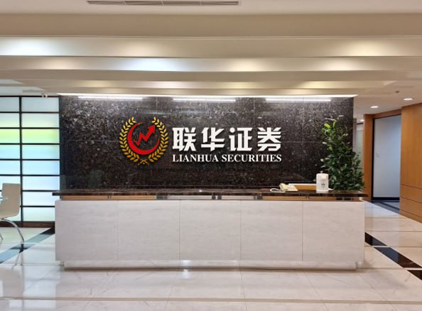 联华证券门户